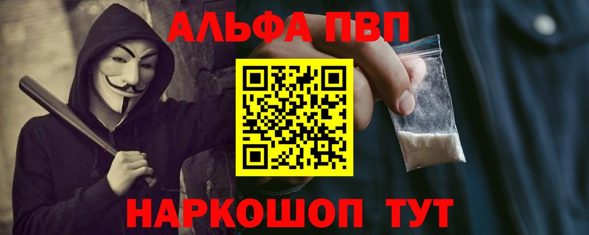 A PVP мука  Вход с VPN  Alfa_PVP  Альфа ПВП мука  Alpha-PVP кристаллы  Сертолово 
