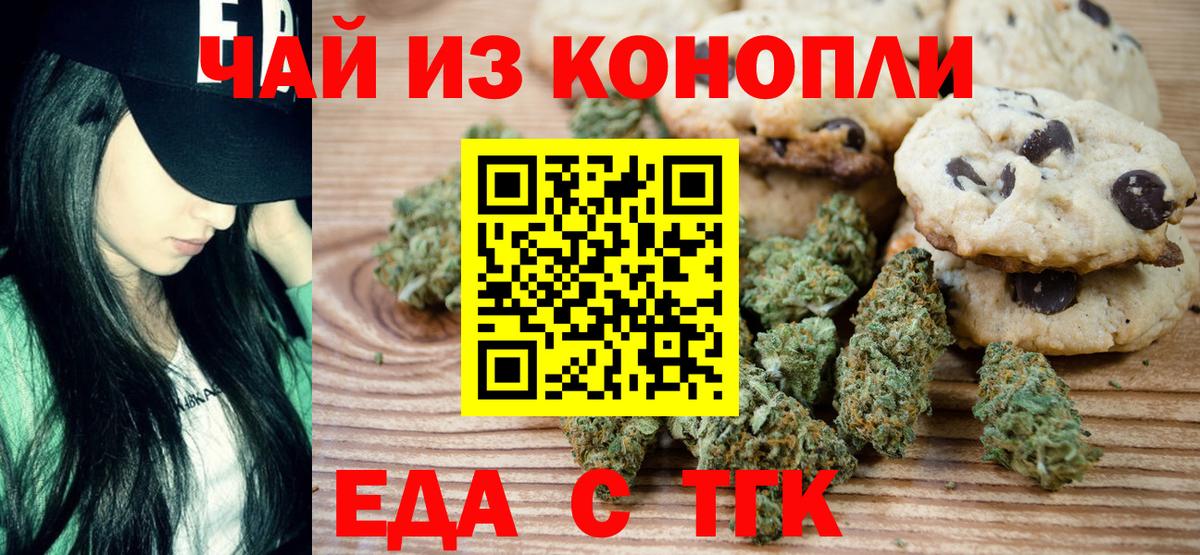 Сертолово  Еда ТГК марихуана  Вход с VPN 
