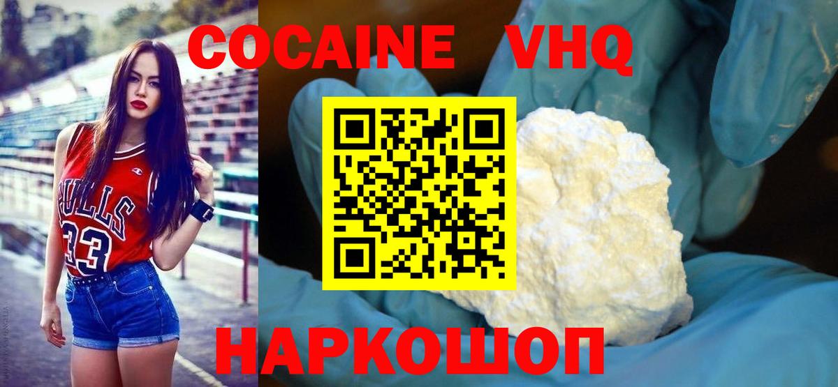 COCAIN Columbia Сертолово