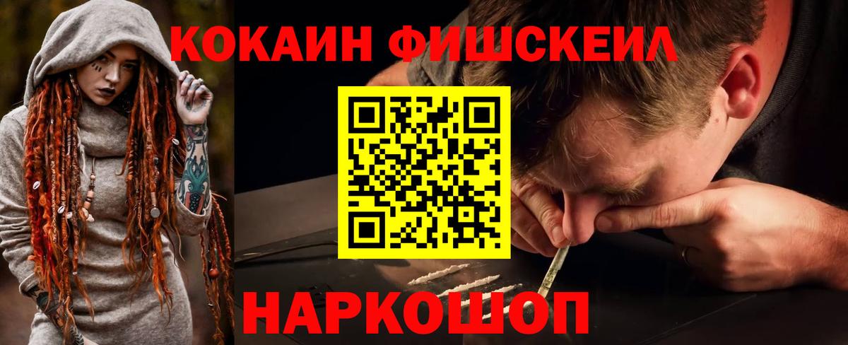 Кокаин VHQ  Вход с VPN  Сертолово 