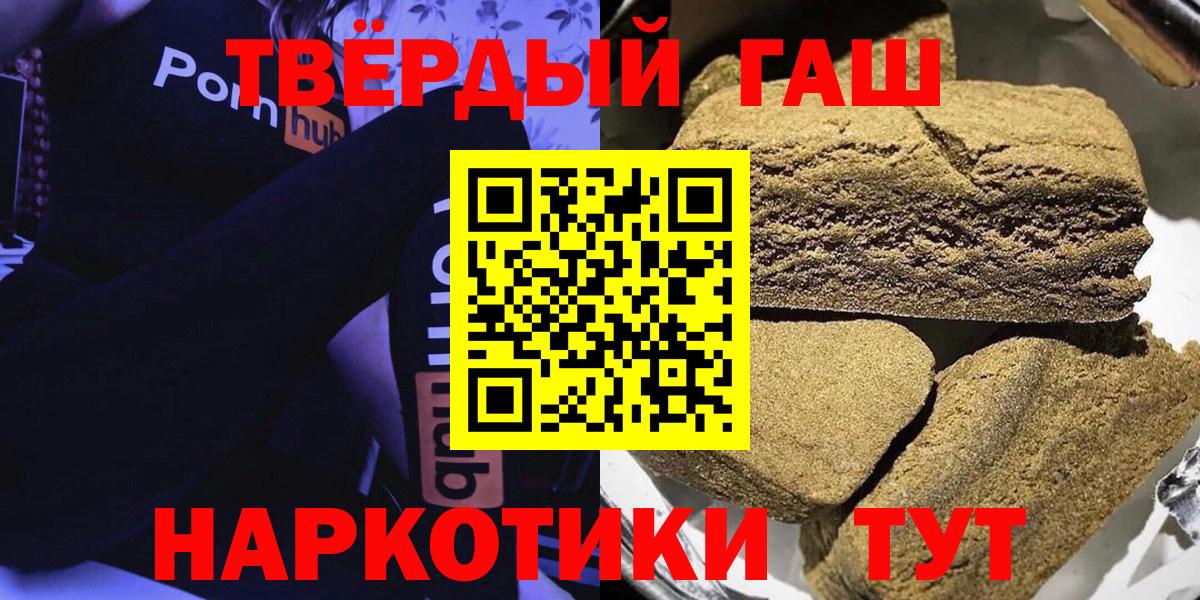 ГАШИШ индика сатива  Вход с VPN  Сертолово 