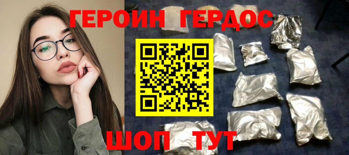 Сертолово  Героин  Вход с VPN  ГЕРОИН афганец 