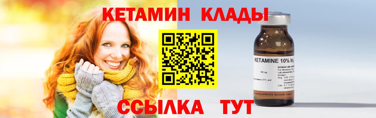 Сертолово  Кетамин ketamine  Вход с VPN 