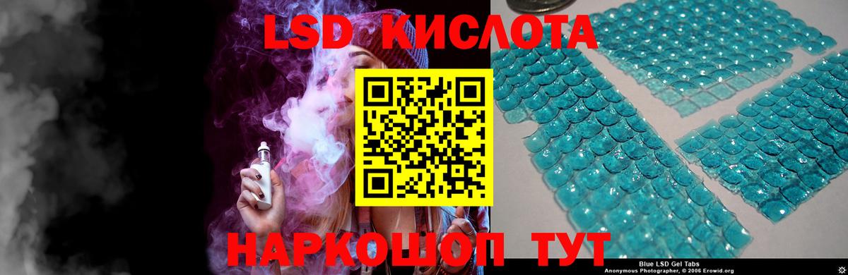 ЛСД экстази кислота Сертолово