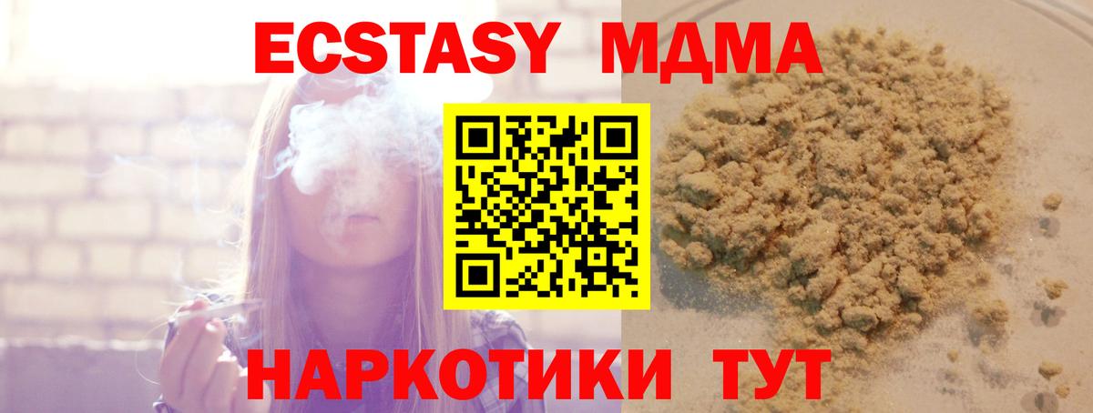 МДМА VHQ  Вход с VPN  МДМА молли  МДМА  Сертолово 