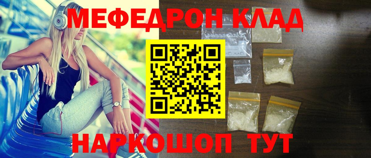 Меф мяу мяу мука Сертолово