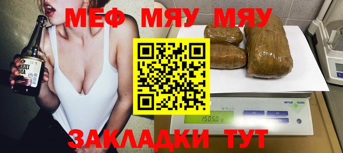 Сертолово  МЕФ кристаллы  Вход с VPN  МЯУ-МЯУ  МЯУ-МЯУ  МЕФ 4 MMC 