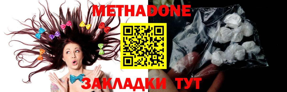 Сертолово  Метадон кристалл  МЕТАДОН methadone  Вход с VPN 