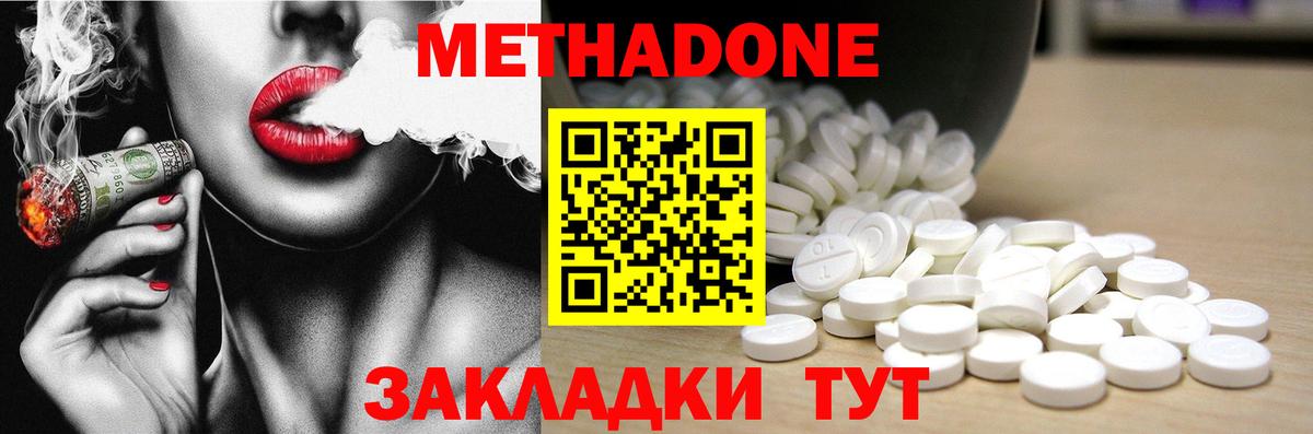 МЕТАДОН мёд Сертолово
