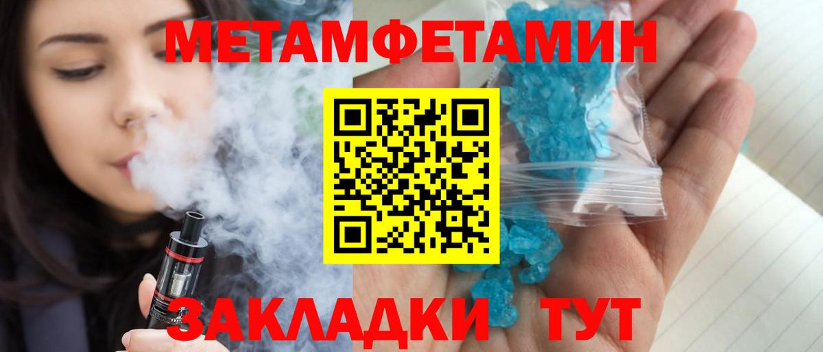 Первитин Декстрометамфетамин 99.9%  Вход с VPN  Первитин Декстрометамфетамин 99.9%  Сертолово 