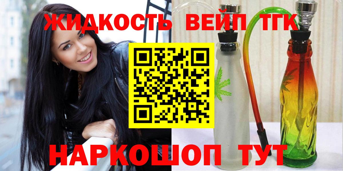 Сертолово  Дистиллят ТГК вейп  Вход с VPN 